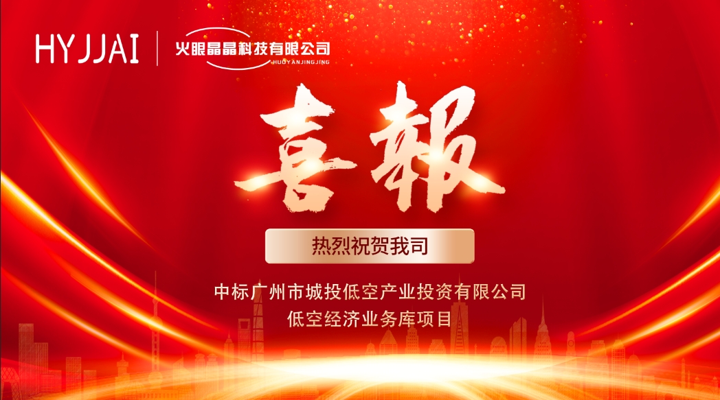 喜报.png